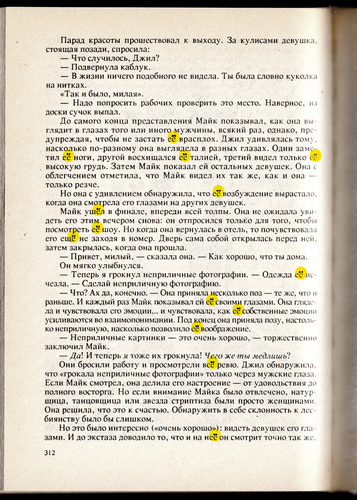 Чужой_в_стране_чужих_312